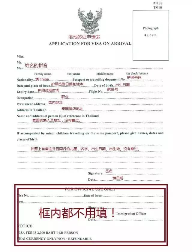 泰国落地签费用最新动态，科技与产品介绍