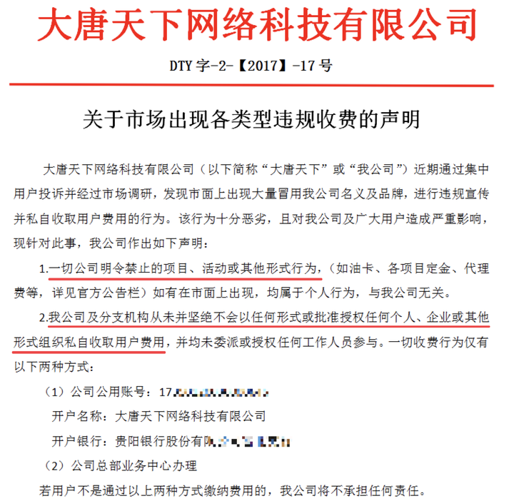 大唐天下最新动态，全球瞩目的大唐盛事消息揭晓！