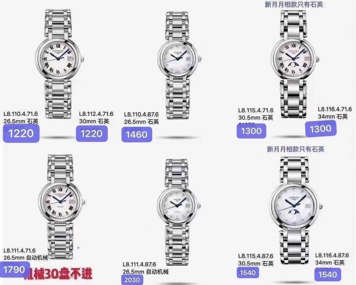 浪琴最新款女表选购指南与搭配技巧