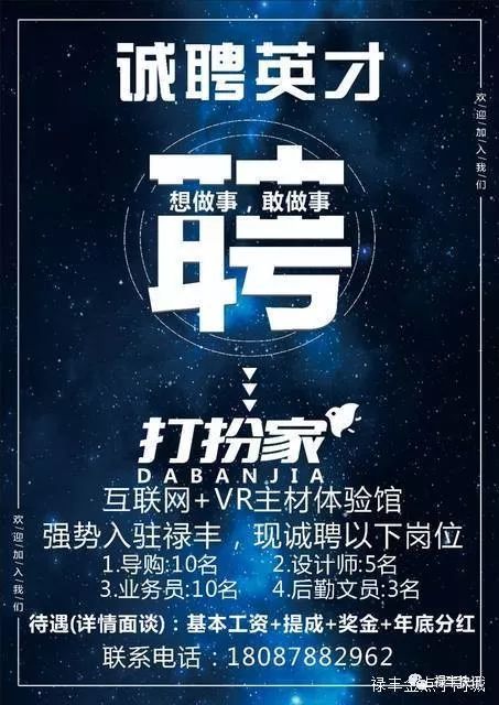 盐源在线最新招聘信息发布🌟