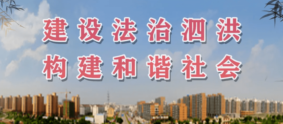 泗洪新闻最新消息,泗洪新闻最新消息——一个温馨的日常故事