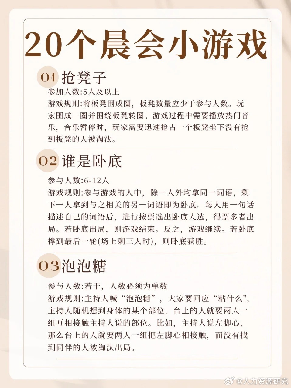 晨会小游戏惩罚最新创意，团队互动挑战的乐趣体验