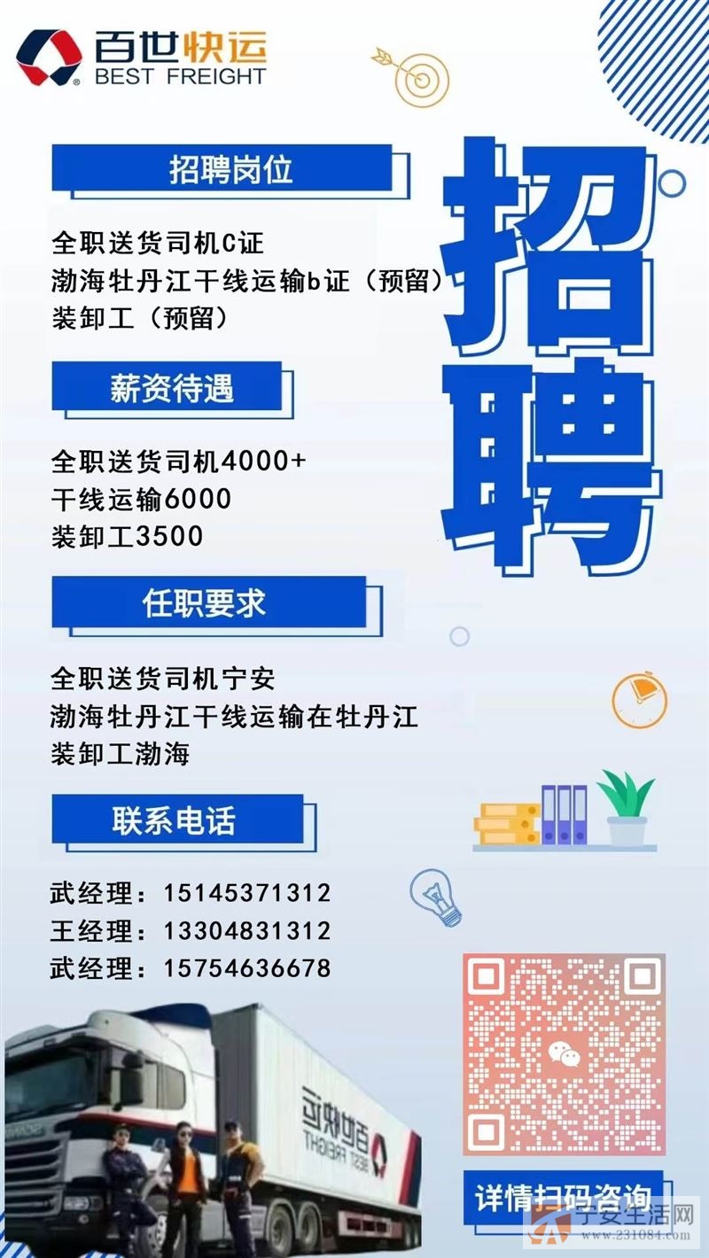 宜兴最新司机招聘信息及小巷特色小店探秘