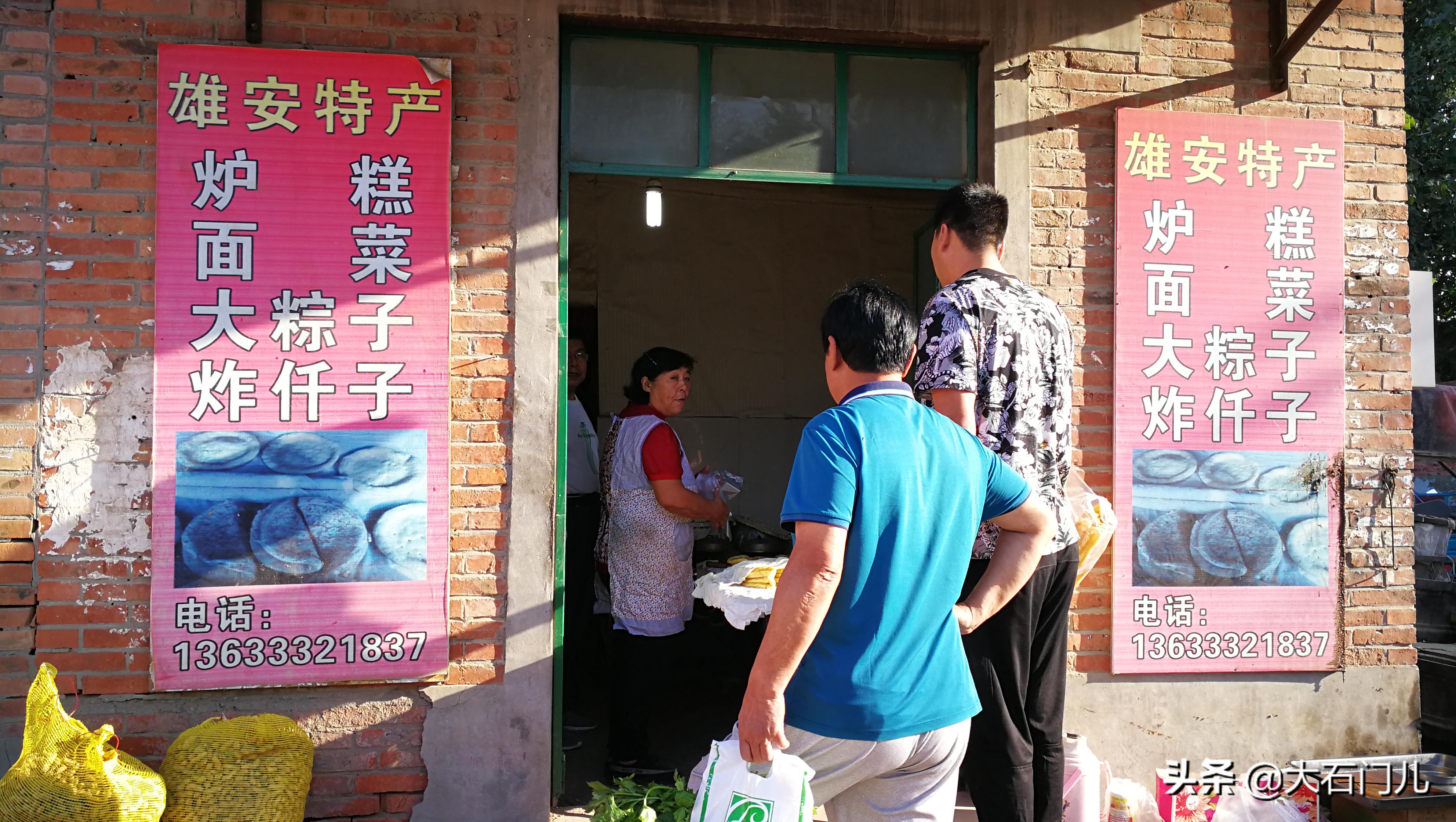 雄安新区最新楼盘探寻，小巷独特风景与隐藏特色小店揭秘
