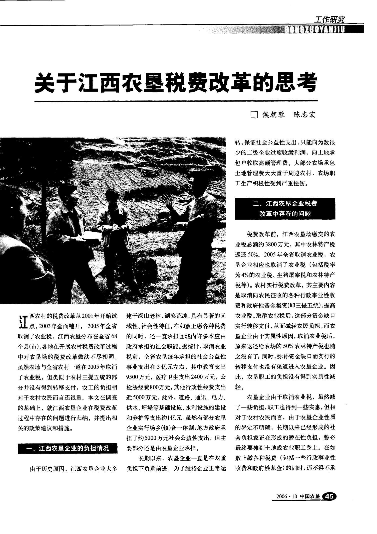 江西税收返还政策最新,江西税收返还政策的温馨故事