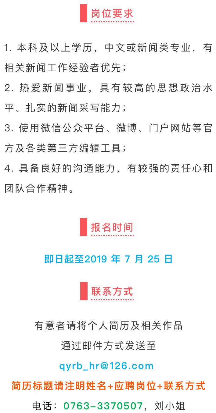 英德小虫网最新招工启事，学习变化，成就自信与梦想之路