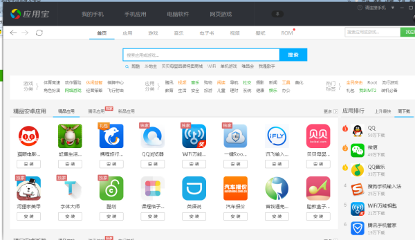 应用宝最新版下载，数字时代的软件盛事开启！