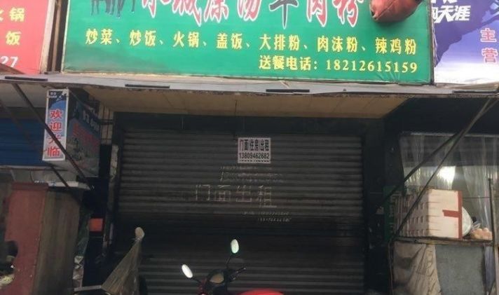织金门面出售最新信息及详细购买步骤指南