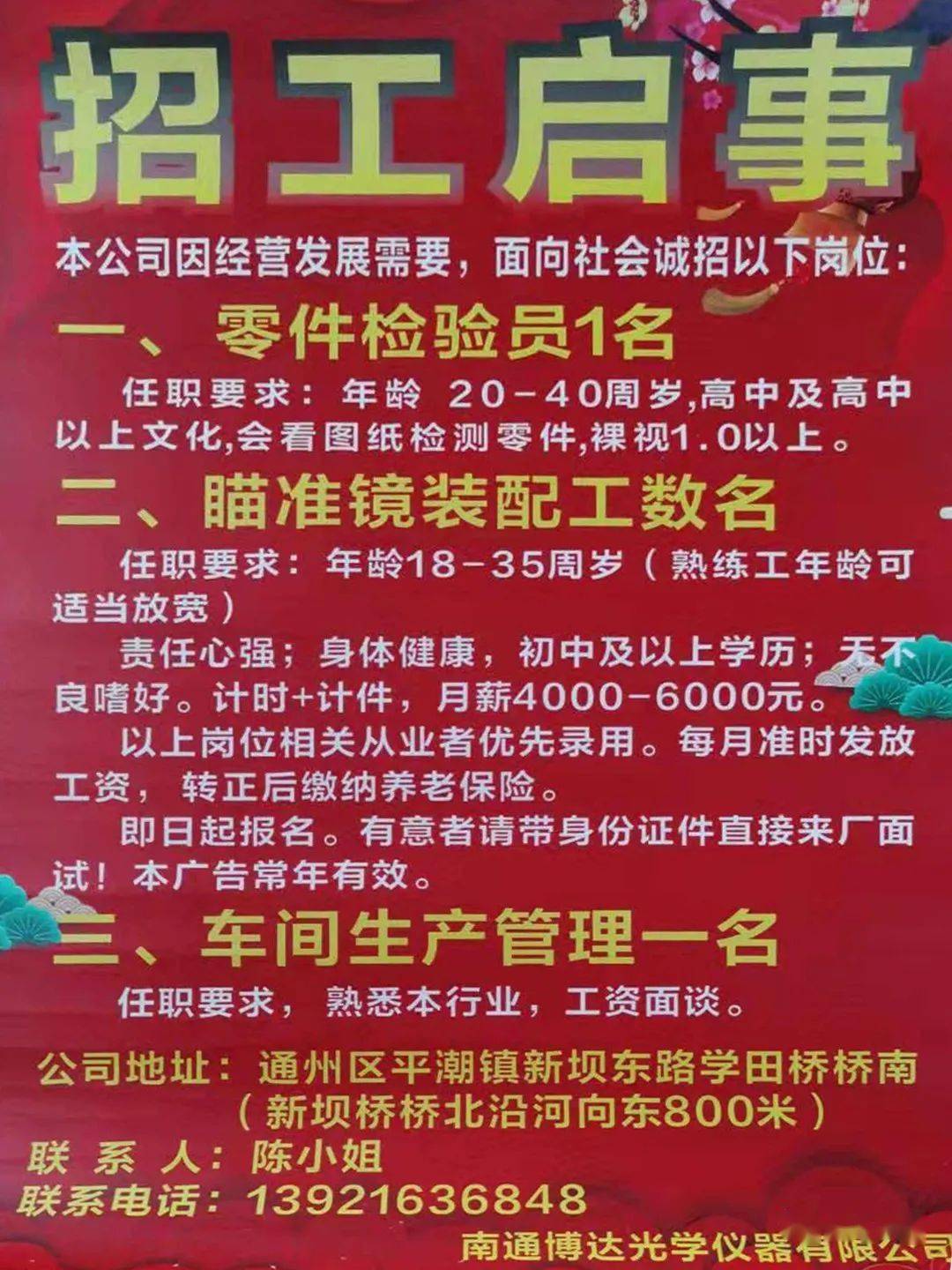 导热材料及器件 第16页