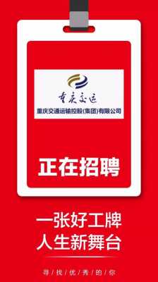 綦江驾驶员最新招聘，驾驶梦想从这里启航