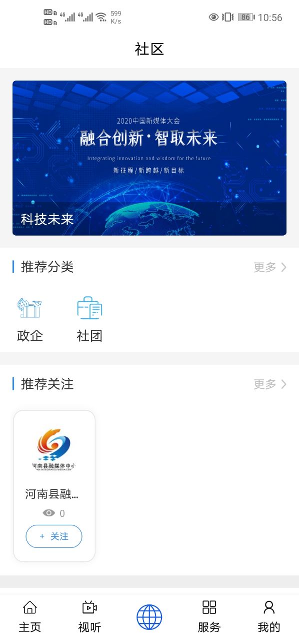 河南新型社区最新动态更新，最新消息汇集