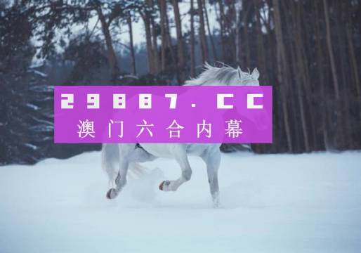 关于新澳正版资料的免费大全，警惕违法犯罪风险