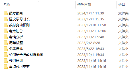 2024年4949免费资料大全