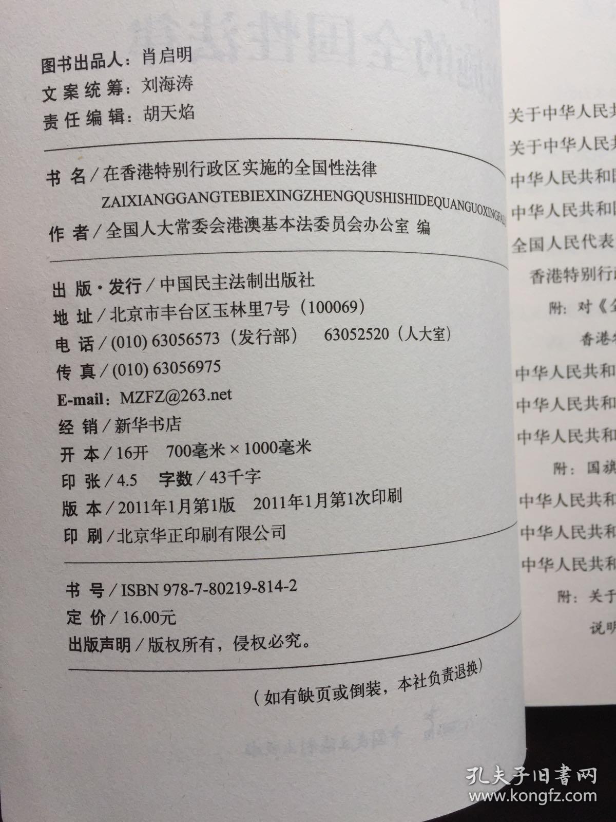 导热材料及器件 第2165页
