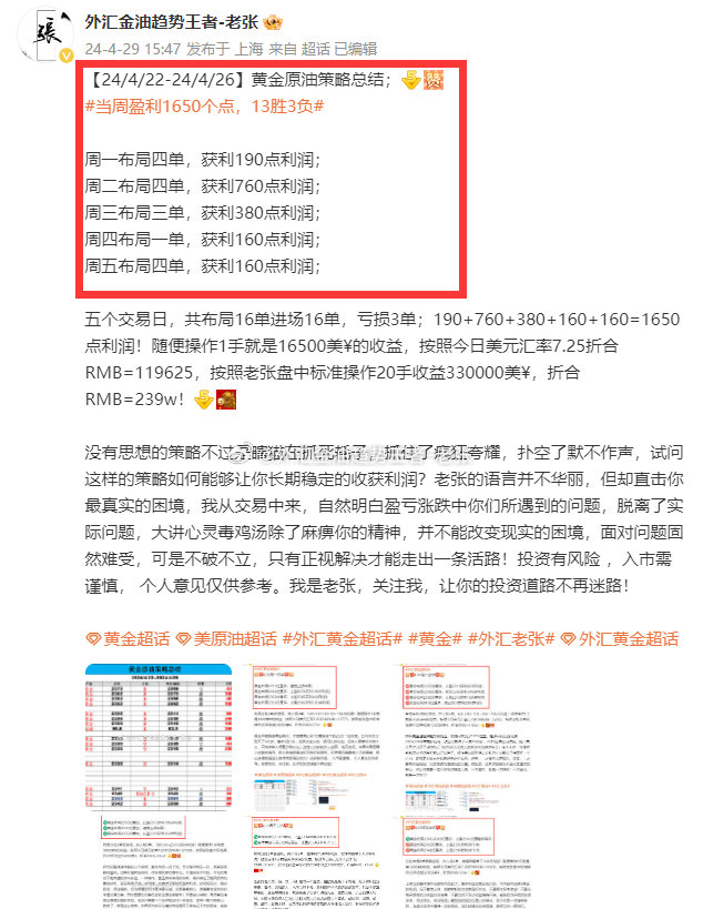 2024年正版资料全年免费,白小姐四肖四码100%准，最佳精选解释落实_iPhone79.9.78