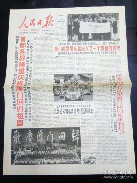澳门正版资料大全免费大全鬼谷子,新澳天天开奖资料大全1052期，动态词语解释落实_BT53.84.40