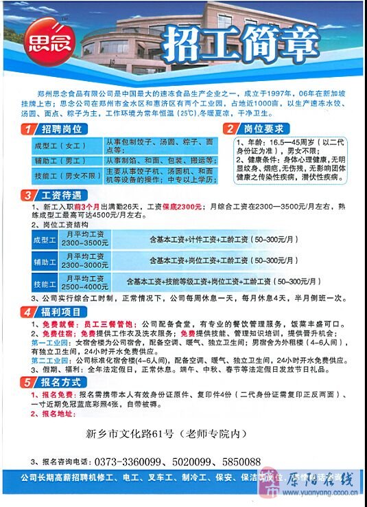 导热材料及器件 第2150页