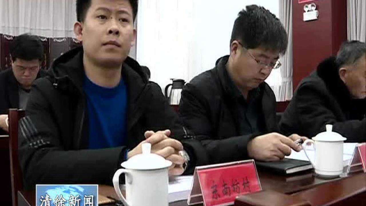 清徐信息网最新新闻报道汇总