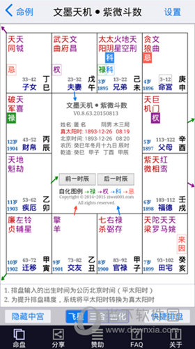 新澳资料大全正版资料2024年免费下载，最新答案解释落实_iPad65.6.29