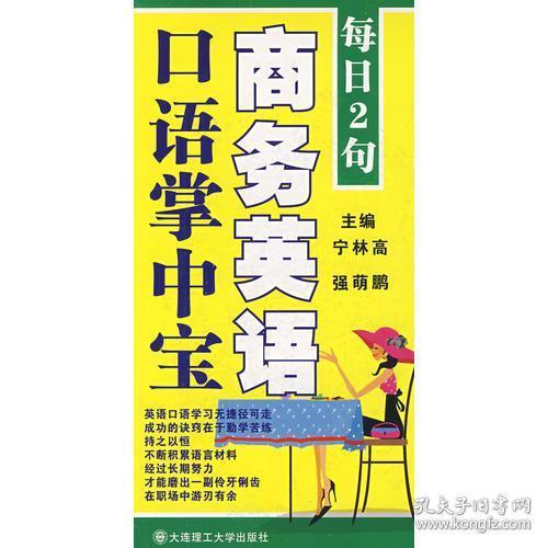 新能源汽车电池安全技术 第2121页