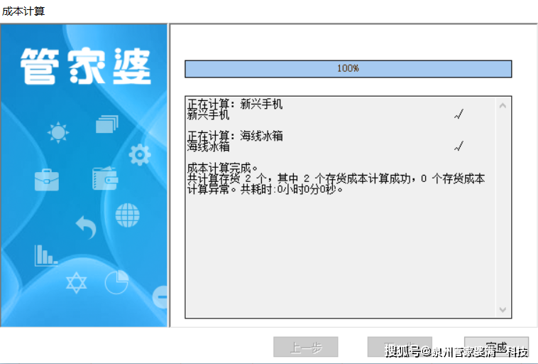 导热材料及器件 第2130页