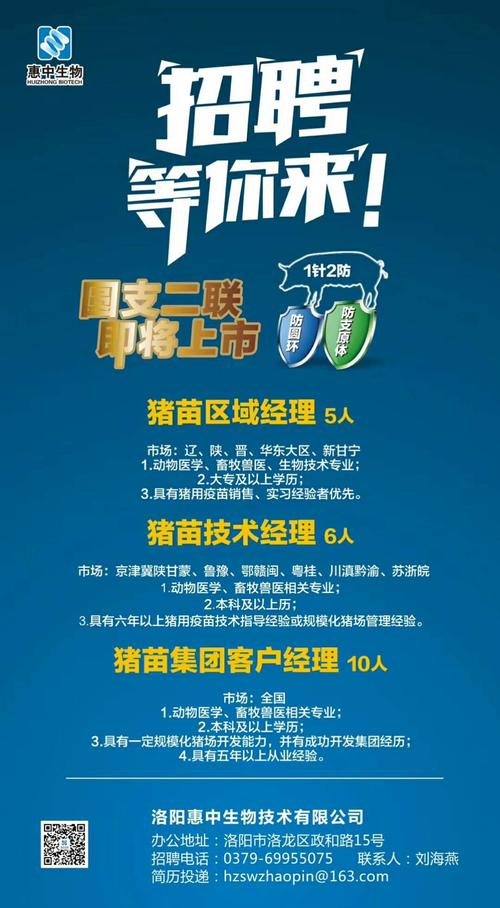 畜牧人才网最新应聘动态及职业发展探讨，把握行业趋势，助力人才择业发展。