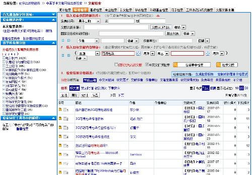 新能源汽车电池安全技术 第2106页