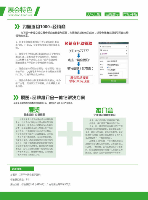 新能源汽车电池安全技术 第2101页