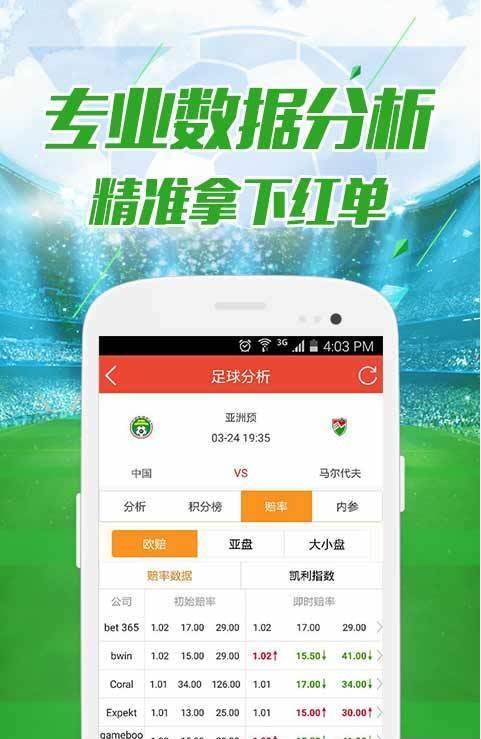 2024年新澳门开奖结果查询,2024年澳门最新开奖结果查询_娱乐版7.99