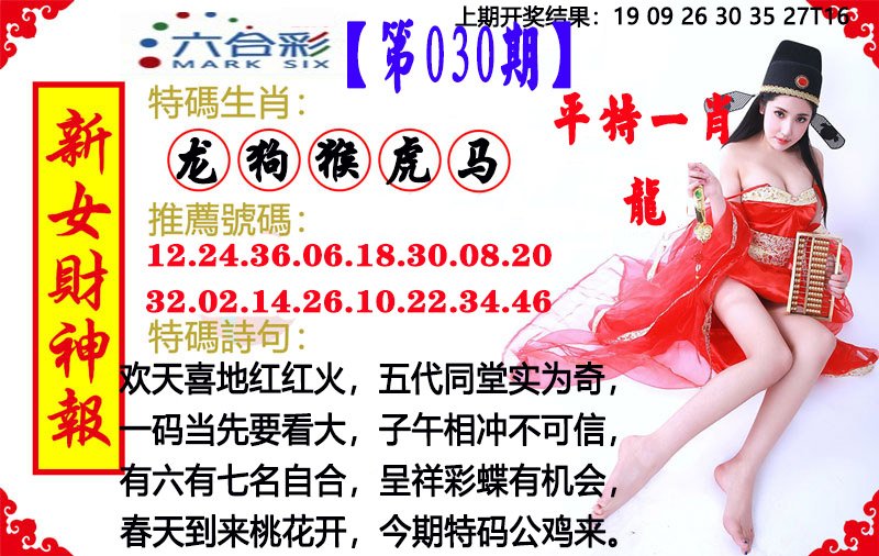 澳门最精准正最精准龙门客栈图库
