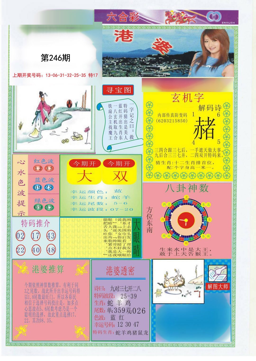 新澳精准资料免费大全