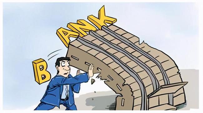 造谣银行倒闭行为严厉处罚，维护金融秩序与信誉