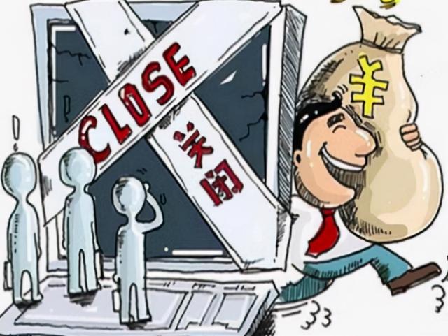 金融秩序