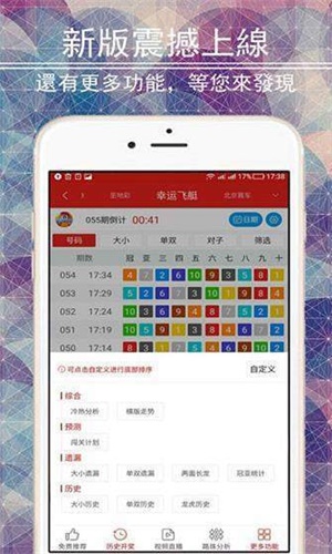 二四六香港资料期期中准,稳定计划评估_超强款68.566