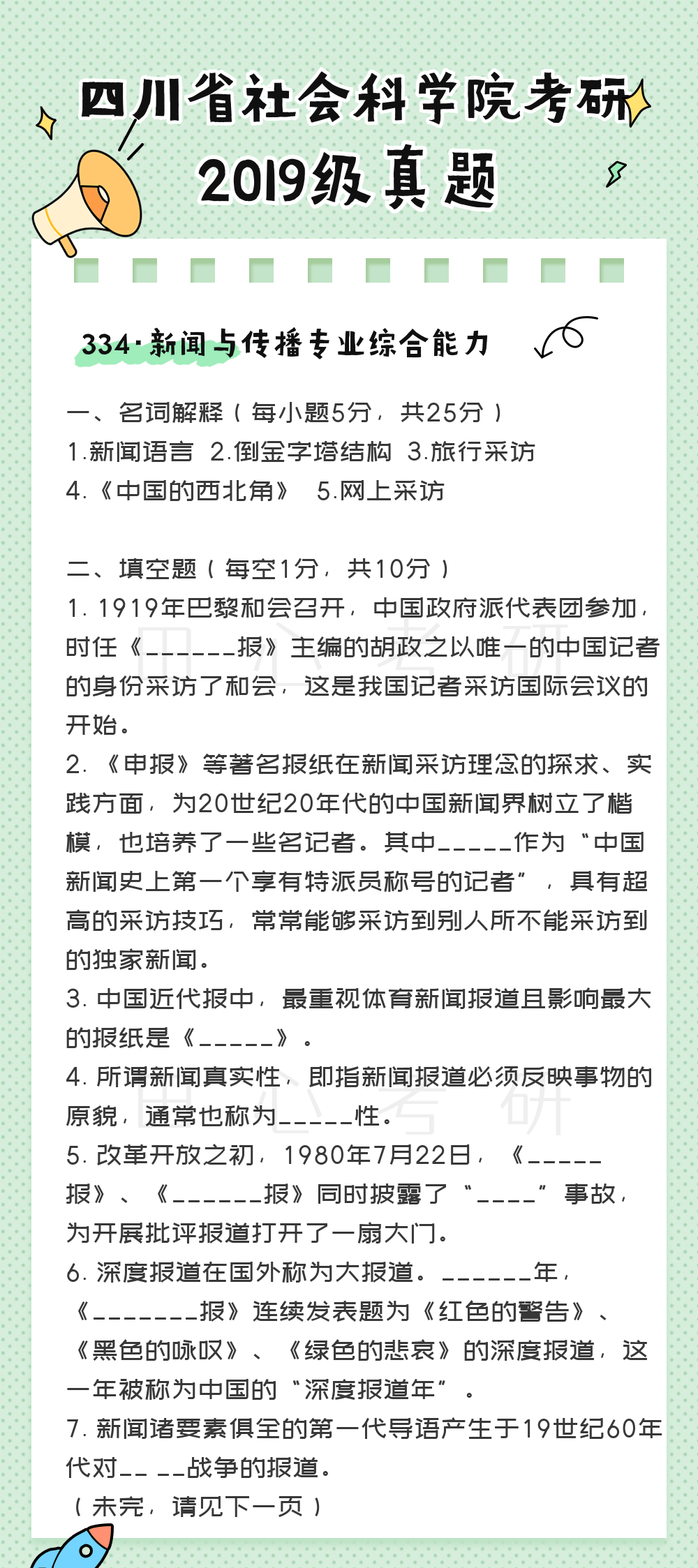 第6551页