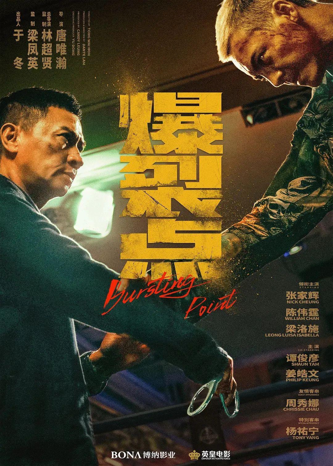香港最新电影，多元融合与创新挑战