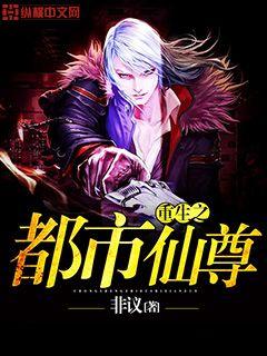 都市仙尊洛尘最新更新步骤指南及内容概览
