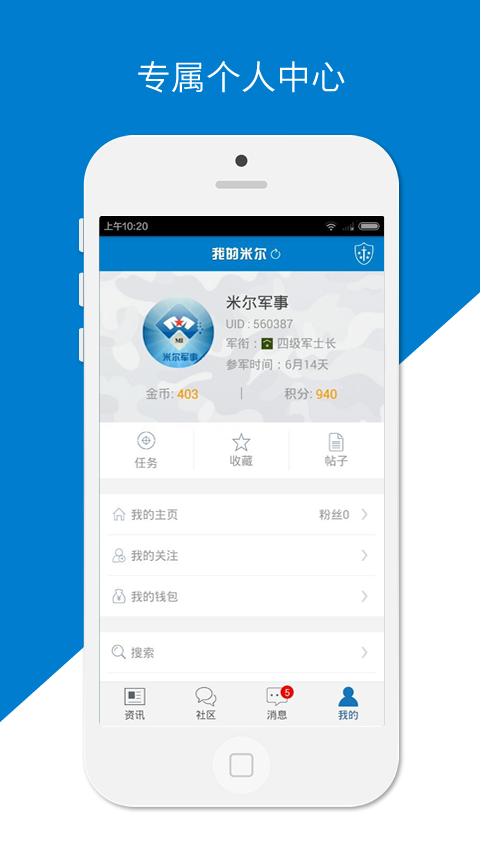 米尔军事网最新消息，全球军事动态深度解析报告