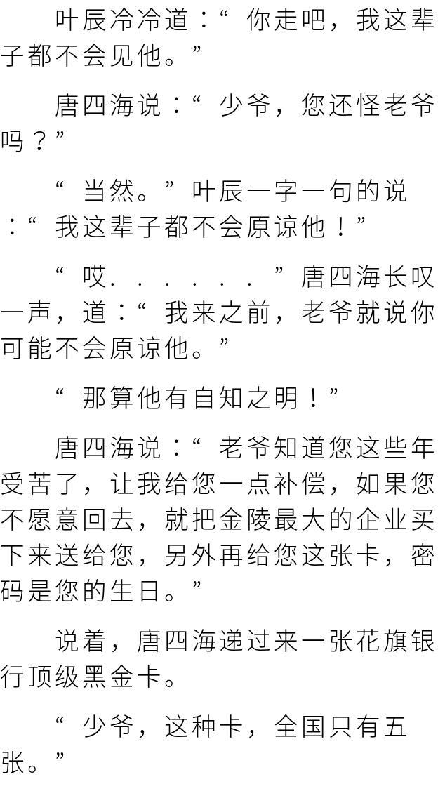叶辰萧初然最新更新，励志之旅的自信与成就感，免费阅读启航