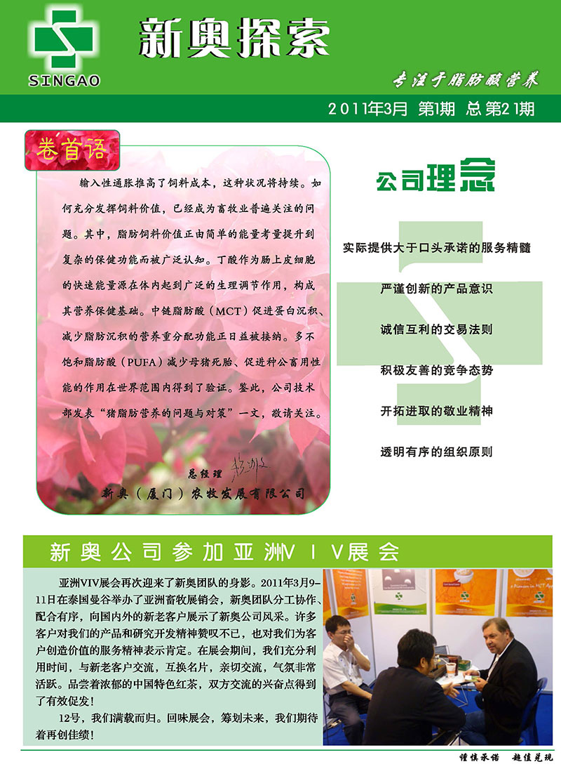 2024新奥精选资料免费送078期，专业操作要点揭秘_附MUS448.87内含版