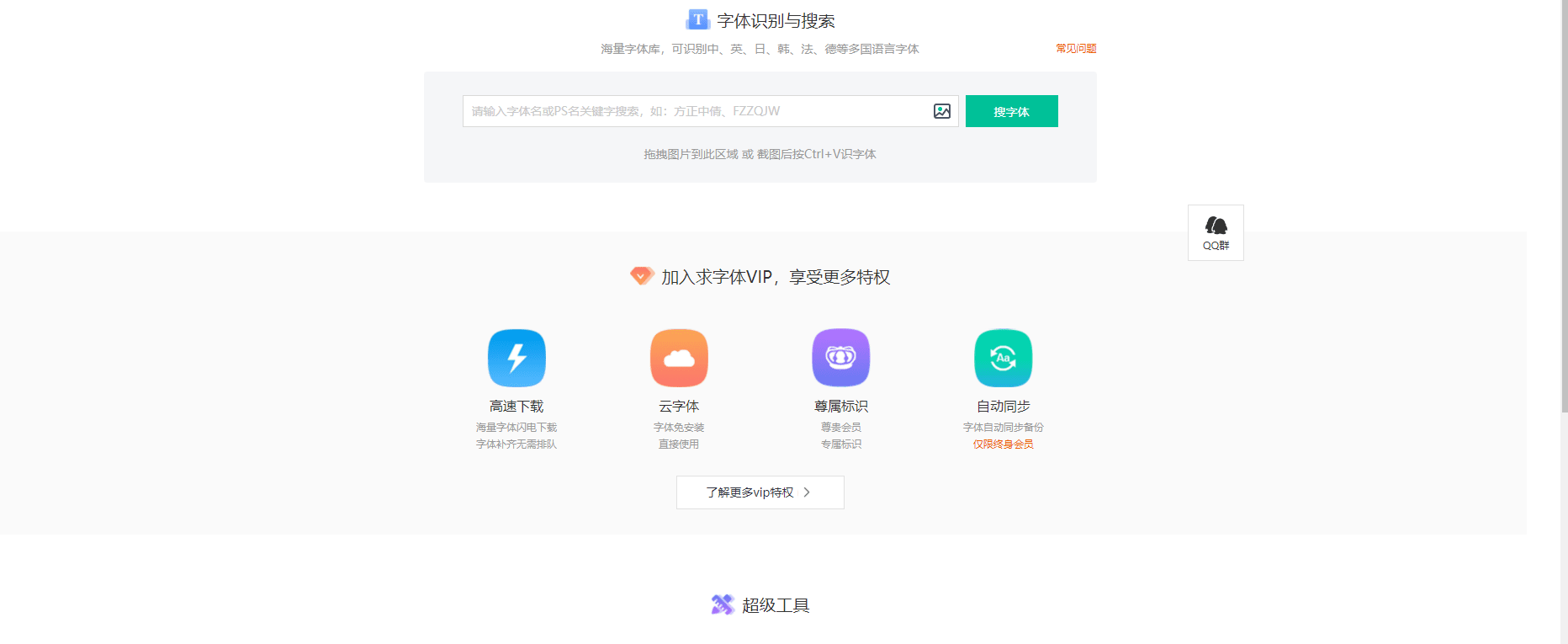 2024正版资源免费汇总解读：挑战版VHQ913.99功能详解
