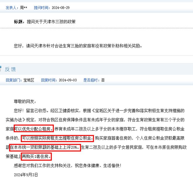 2024年澳门每日六开奖图免费分享，SUJ245.5家庭版动态词解
