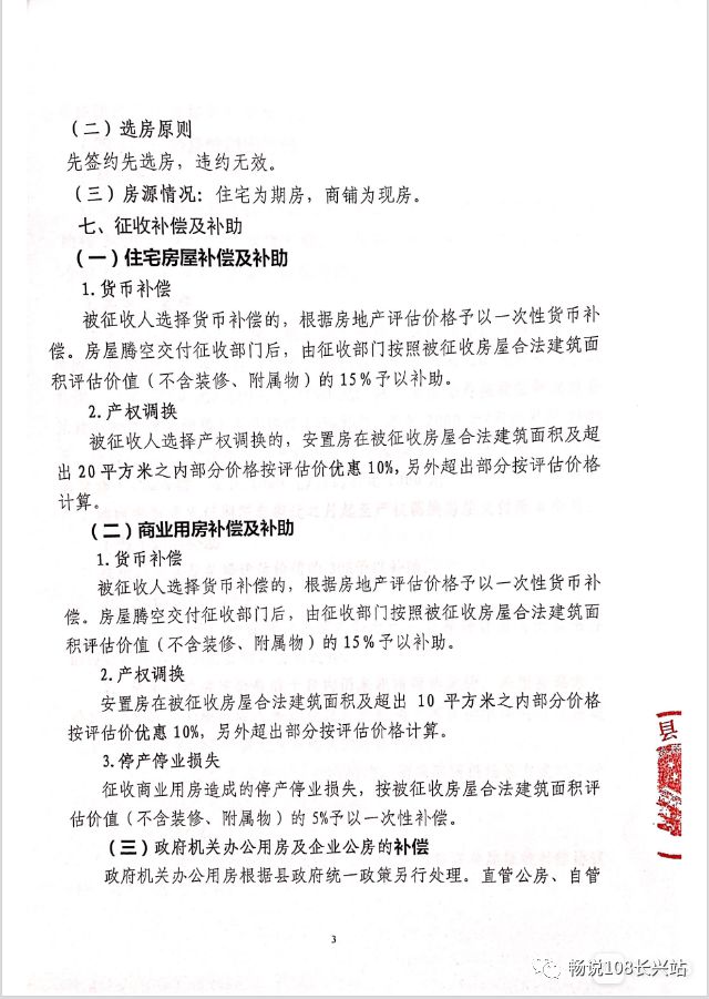 “2024澳门天天彩开奖信息，规则全新解读_定制版QRV953.03”