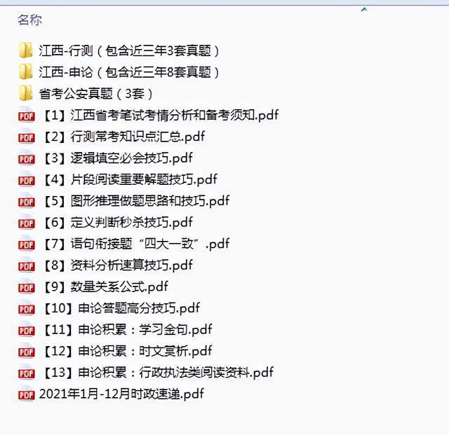 特准码资料大全澳门，科技成语解析说明_顶级款53.61.12