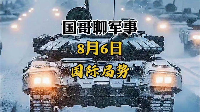俄乌冲突最新局势分析，局势动态与解读
