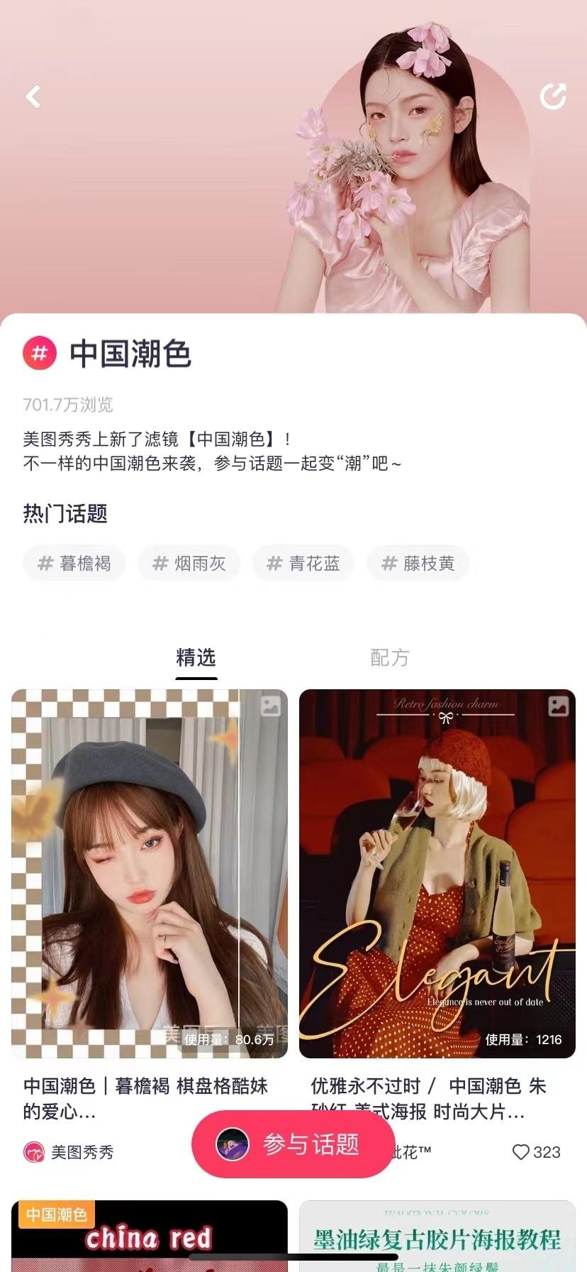 花火视频app官方下载最新版，详细步骤指南及下载攻略