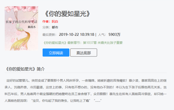 阮白与慕少凌，小巷秘密故事最新章节免费阅读