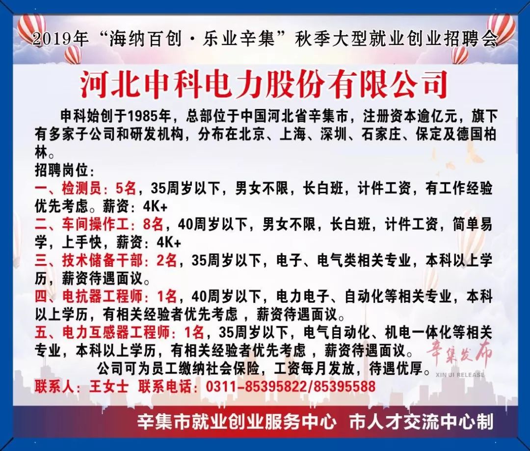 辛集369招工最新信息及小巷深处的独特工作机遇