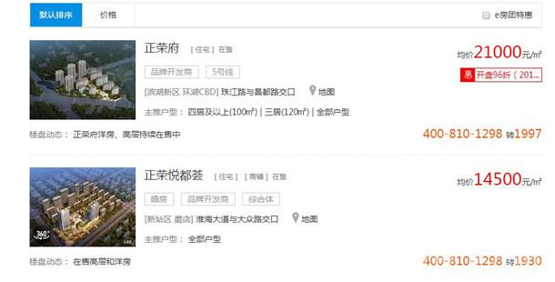 正荣地产最新动态及参与指南大全