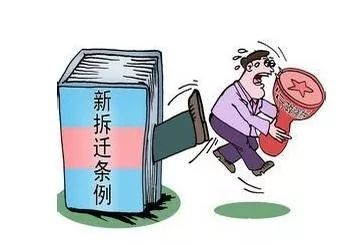 最新拆迁补偿政策解析，保障您的权益，了解您的补偿权益